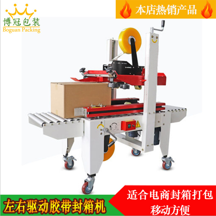 配件更換必知：膠帶封箱機(jī)易損件有哪些？