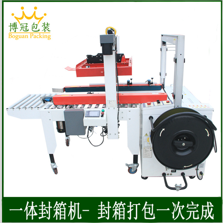 據(jù)說(shuō)有兩臺(tái)封箱機(jī)，很有特點(diǎn)