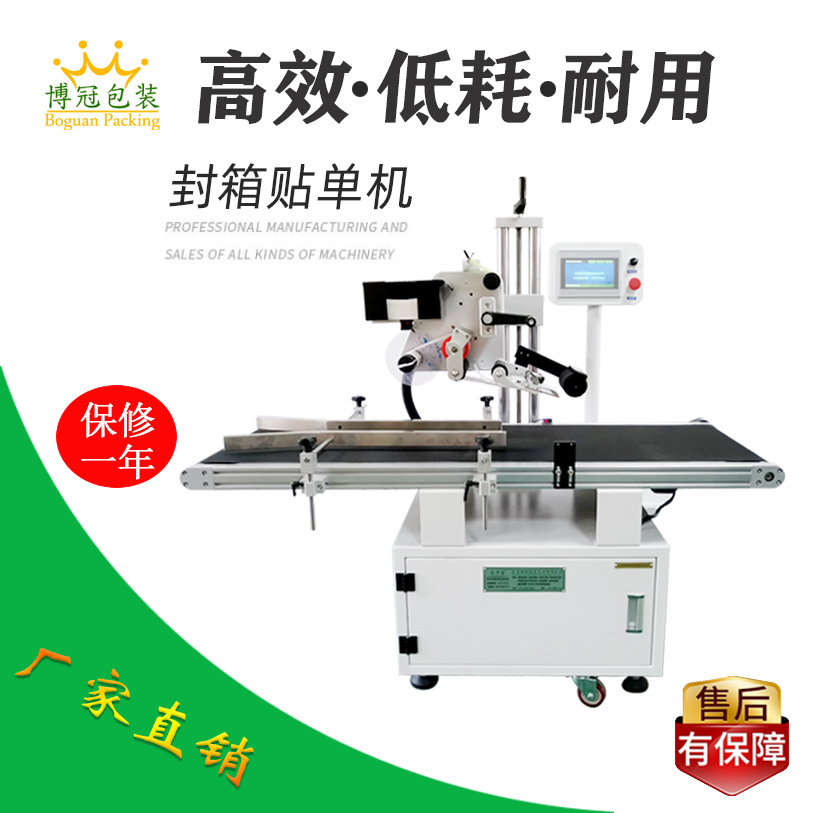 全自動(dòng)貼標(biāo)機(jī)與人工相比有哪些優(yōu)勢(shì)？