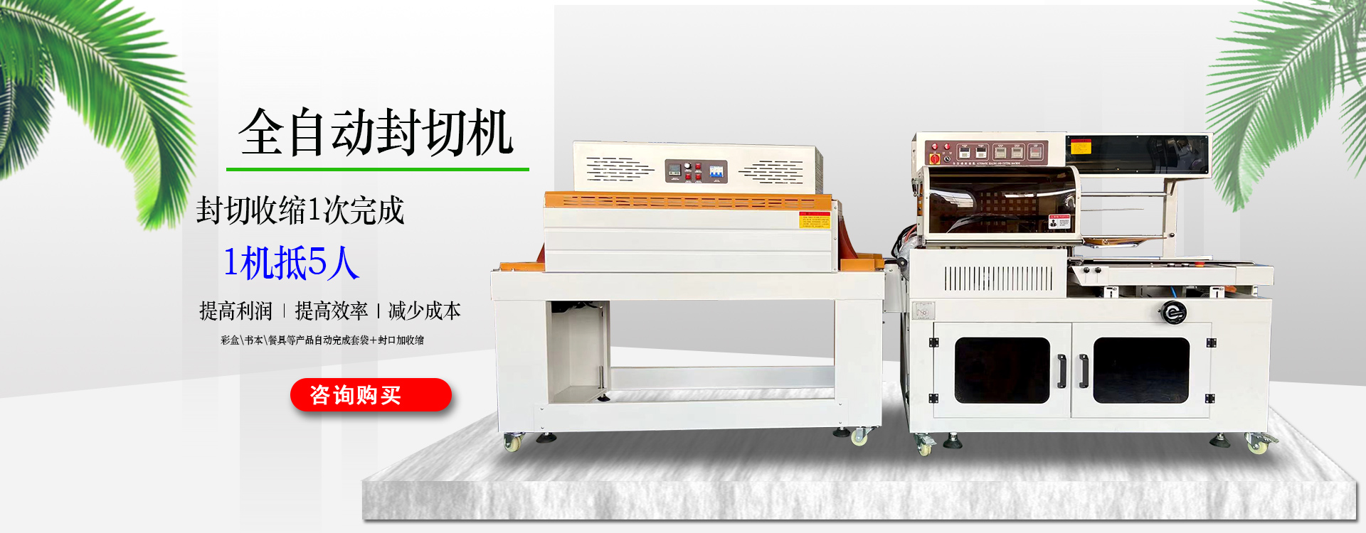 套標(biāo)貼標(biāo)機(jī)采用了哪些技術(shù)特性？