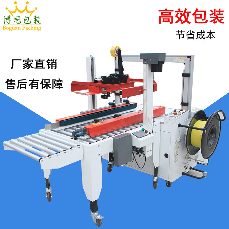 一字封箱機(jī)的工作效率較高，能夠快速地完成封箱操作
